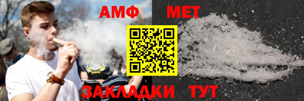 Волгодонск  АМФ  Вход с VPN  АМФ 98% 