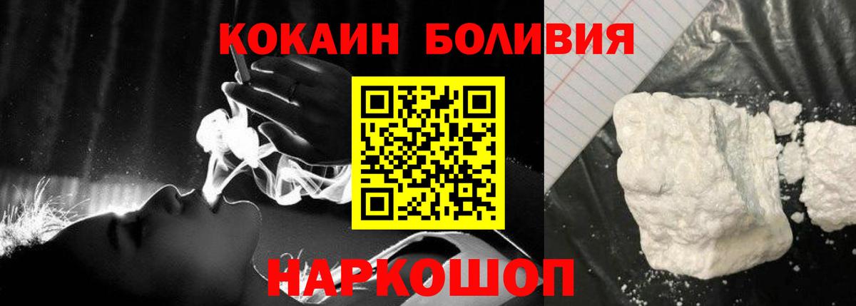 Волгодонск  Кокаин Колумбийский  Вход с VPN 