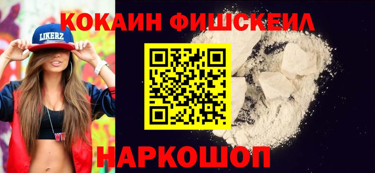 COCAIN 99% Волгодонск