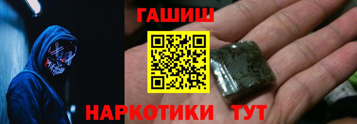 Гашиш Cannabis  Гашиш Cannabis  Вход с VPN  цена   Волгодонск  ГАШИШ 