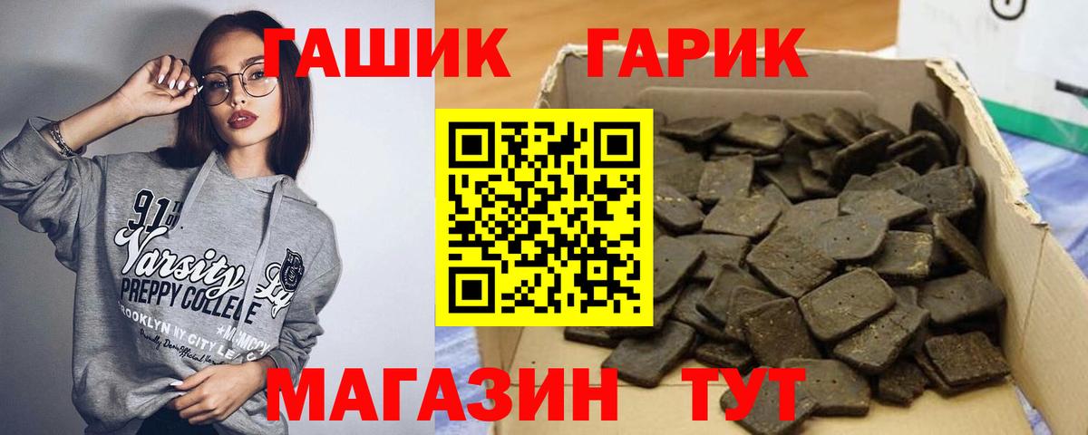 Гашиш хэш Волгодонск