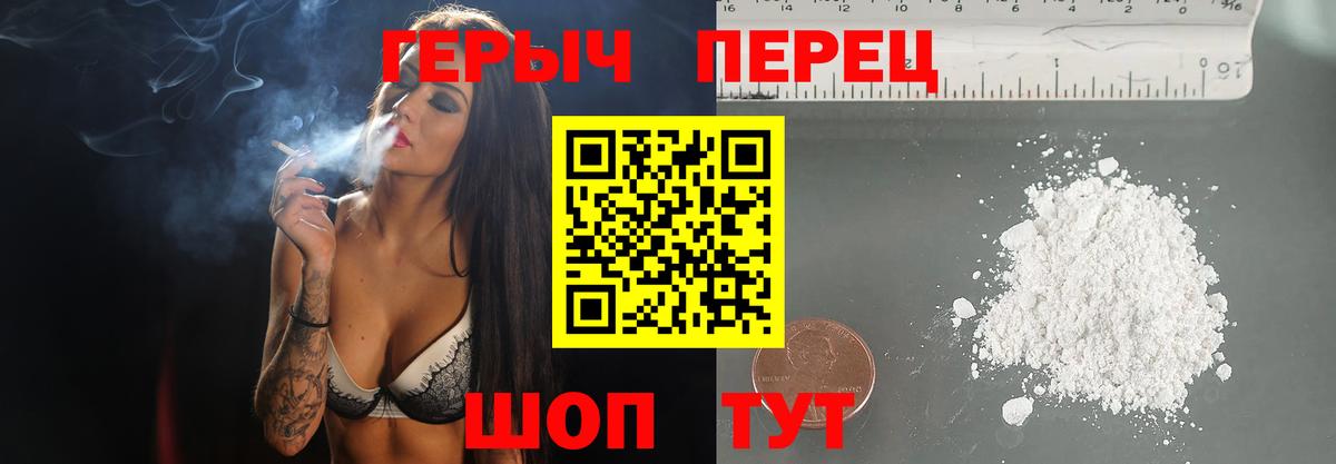 Волгодонск  ГЕРОИН VHQ  ГЕРОИН  Вход с VPN 