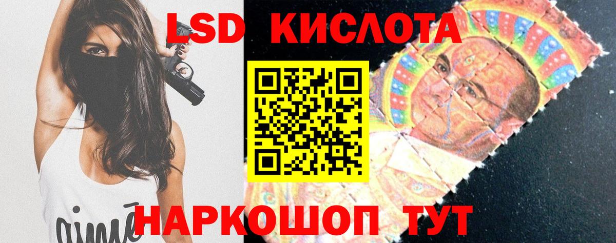 Волгодонск  LSD-25 экстази кислота  Вход с VPN  Лсд 25 экстази кислота 