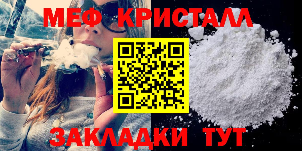 Меф мяу мяу Волгодонск