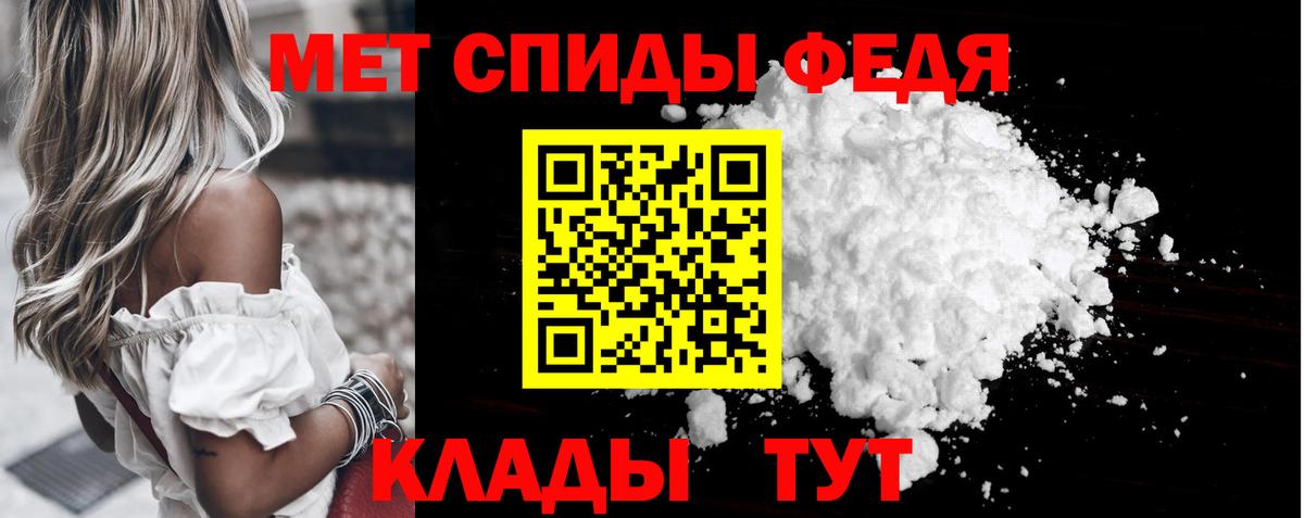 МЕТАМФЕТАМИН мет Волгодонск