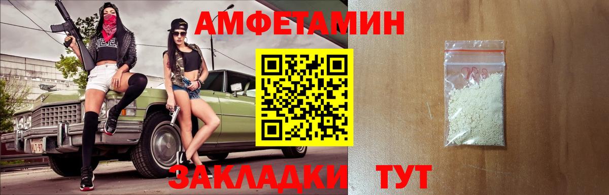 Первитин винт  Вход с VPN  Волгодонск 