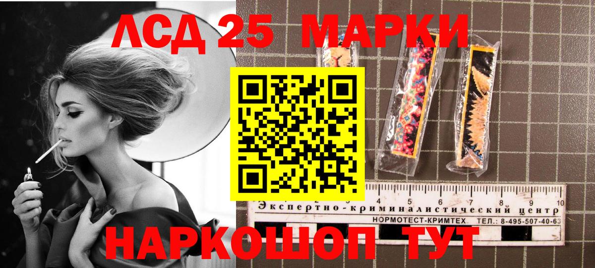 Марки N-bome 1500мкг  Марки N-bome 1500мкг  Волгодонск  Вход с VPN 