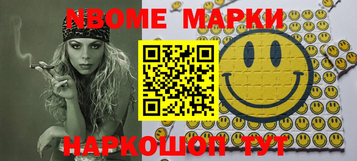 Марки 25I-NBOMe 1500мкг Волгодонск