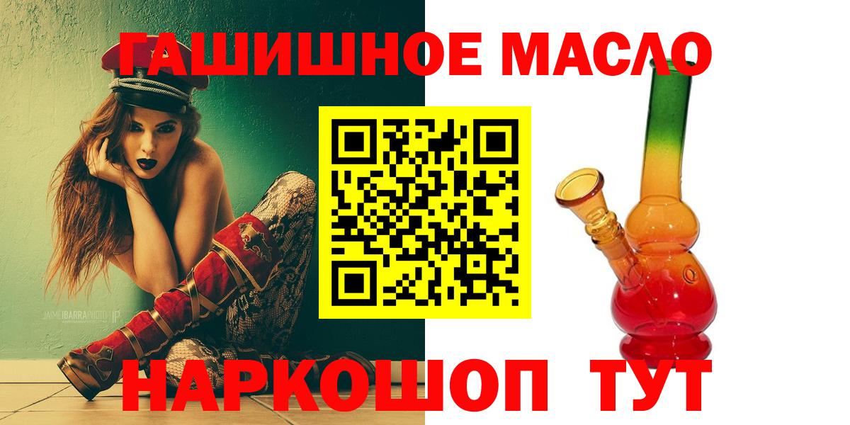 Волгодонск  Дистиллят ТГК THC oil  Вход с VPN 