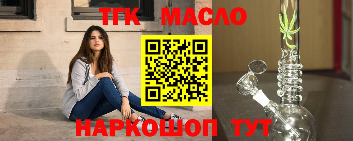 ТГК вейп Волгодонск