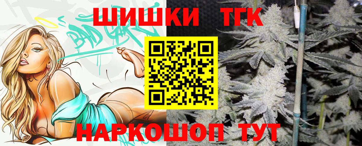 Бошки Шишки гибрид  Вход с VPN  Волгодонск  Бошки марихуана марихуана  Конопля ГИДРОПОН 